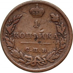 Russia, Alexander I, Kopeck 1810 СПБ МК, Ekaterinburg