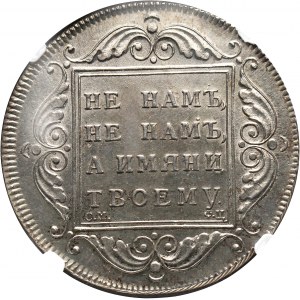 Russia, Paul I, Heavy Rouble 1797 СМ ФЦ, St. Petersburg