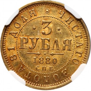 Russia, Alexander II, 3 Roubles 1880 СПБ НФ, St. Petersburg