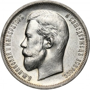 Russia, Nicholas II, 50 Kopecks 1911 (ЭБ), St. Petersburg