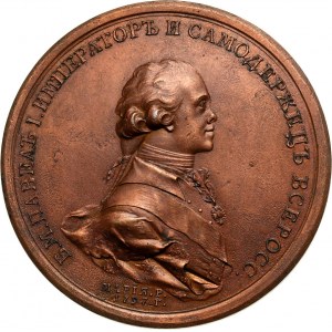 Russia, Paul I, bronze medal, 1797, Coronation, Novodel