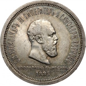 Russia, Alexander III, Coronation Rouble 1883, St. Petersburg