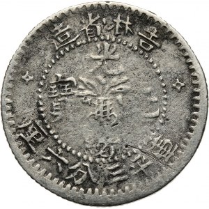 China, Kirin, 5 Cents ND (1898), ANDAREENS instead of CANDAREENS
