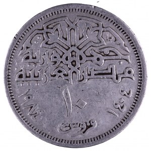 Egipt, 10 qirsh 1414 AH (1984)