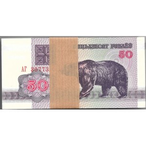 BIAŁORUŚ - paczka bankowa 100 x 50 rubli 1992
