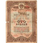 ZSSR - zestaw 5 obligacji 100 oraz 200 rubli (1940-1945)