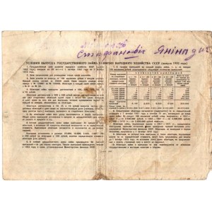 ROSJA - Obligacja 50 rubli 1952