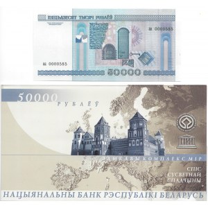 BIAŁORUŚ - banknot kolekcjonerski Zamek w Mirze - 50.000 rubli 2000 - seria aa 0000585