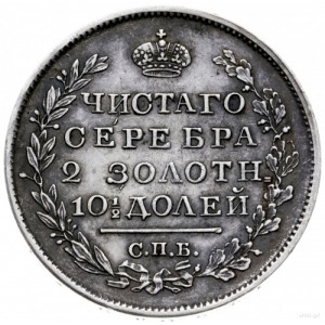 połtina 1818 СПБ ПС, Petersburg; Bitkin 160, Adrianov 1...