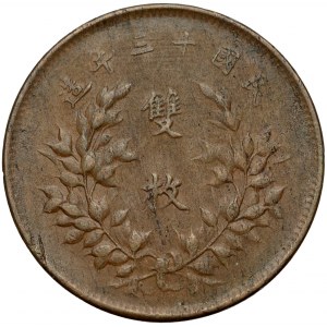 Chiny, 20 cash (Wen) rok 13 (1924)