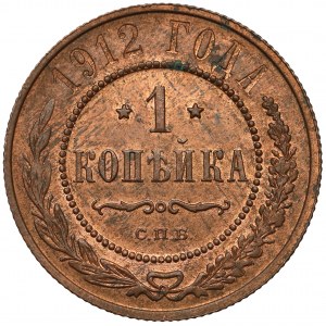Rosja, Mikołaj II, 1 kopiejka 1912