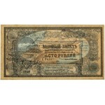 Russia, North Caucasus, 100 Rubles 1918