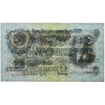 Russia, 25 Rubles 1947
