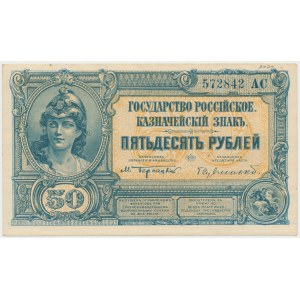Rosja Południowa, 50 rubli (1920)
