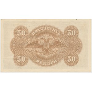 South Russia, 50 Rubles (1920)