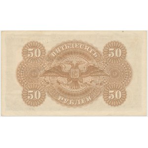 Rosja Południowa, 50 rubli (1920)