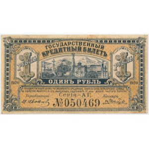 Russia, Siberia, 1 Ruble 1920
