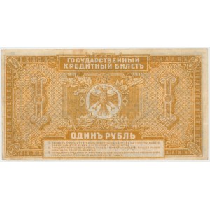 Russia, Siberia, 1 Ruble 1920