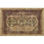 Gruzja, 50 rubli 1919