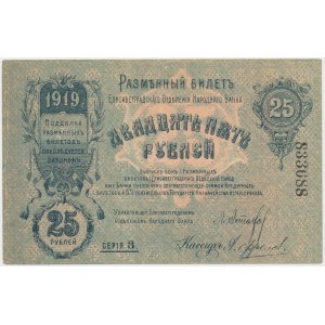 Ukraine, Elizabetgrad, 25 Rubles 1919