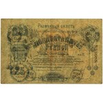 Ukraine, Elizabetgrad, 25 Rubles 1919