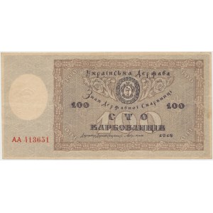 Ukraine, 100 Karbovanets 1918 - AA - stars in watermark