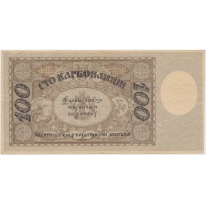 Ukraine, 100 Karbovanets 1918 - AA - stars in watermark