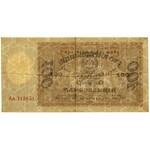 Ukraine, 100 Karbovanets 1918 - AA - stars in watermark