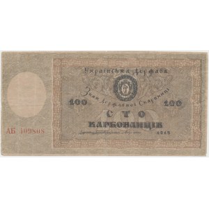 Ukraine, 100 Karbovanets 1918 - AБ - mushrooms in watermark