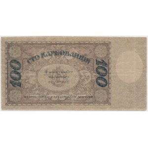 Ukraine, 100 Karbovanets 1918 - AБ - mushrooms in watermark