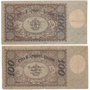 Ukraine, 100 Karbovanets 1918 - AБ - different watermarks - set of 2 pcs