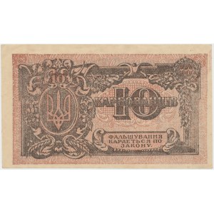 Ukraina, 10 karbowańców (1919) - АГ