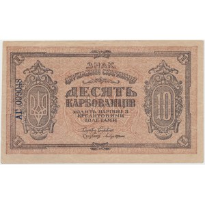 Ukraine, 10 Karbovanets (1919) - АГ