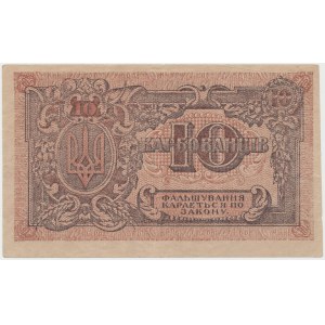 Ukraina, 10 karbowańców (1919) - АГ