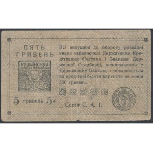 Ukraina, 5 hrywien 1919 - krótki napis 13 mm
