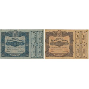 Ukraine, 200 & 1.000 Hryven 1918 - ed.1, Series VI and XI - 2 pcs
