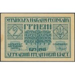 Украина, 2 гривень 1918 - A