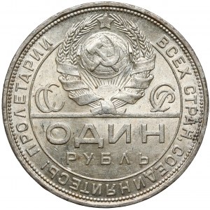 Rosja / ZSRR, Rubel 1924