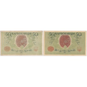Ukraina, 2x 50 karbowańców (1918-1919) - AO - emisja odesska (2szt)