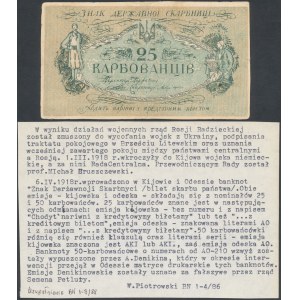 Ukraine, 25 Karbovanets (1918) - without serial - issued in Kiev