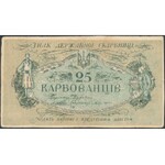 Ukraine, 25 Karbovanets (1918) - without serial - issued in Kiev