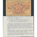 Ukraine, 100 Karbovanets 1917 - back inverted