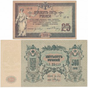 South Russia, 25 & 500 Rubles 1918 (2pcs)