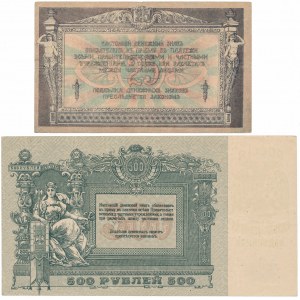 Юг России, 25 и 500 рублей 1918 (2шт)