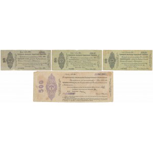 Россия, Сибирь, 25 -100 рублей 1919 - Май / Октябрь (4шт)