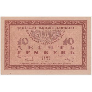 Украина, 10 гривень 1918 - Б