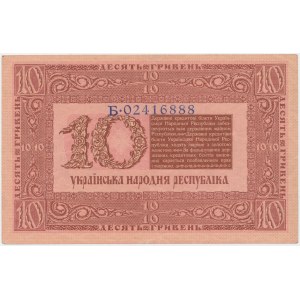 Ukraine, 10 Hryven 1918 - Б