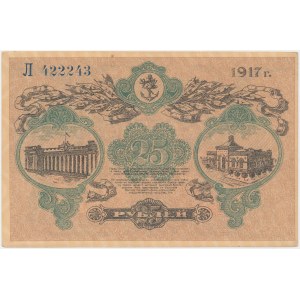 Ukraine, Odessa, 25 Rubles 1917 - building underprint, columns at right