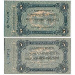 Ukraine, Odessa, 2x 5 Rubles 1917 (2pcs)