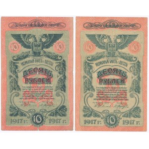 Ukraine, Odessa, 2x 10 Rubles 1917 (2pcs)